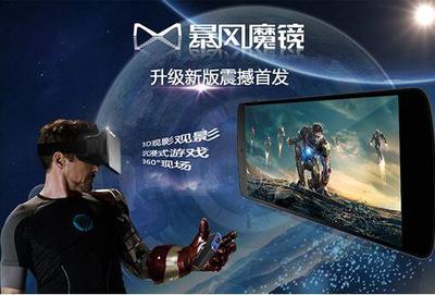 虛擬現實概念十大金股分析 - 動漫游戲開發